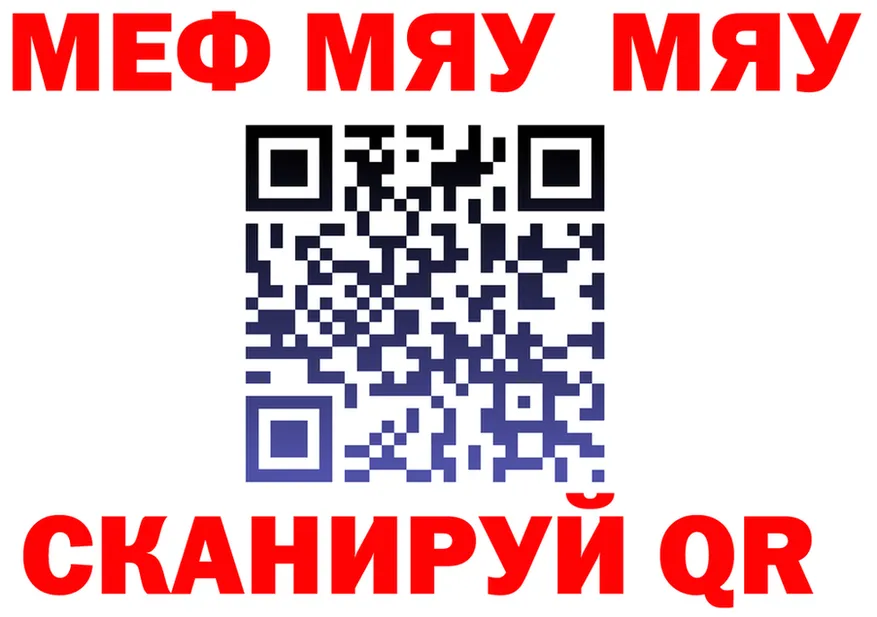 МЕТАДОН кристалл зеркало площадка OMG Каменск-Уральский